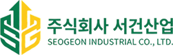 주식회사 서건산업